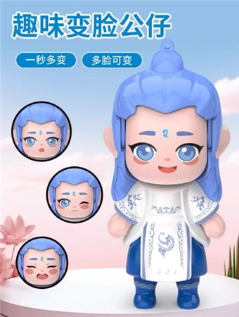 Aobing Face Changing Toy   ITEM NO.： W094706