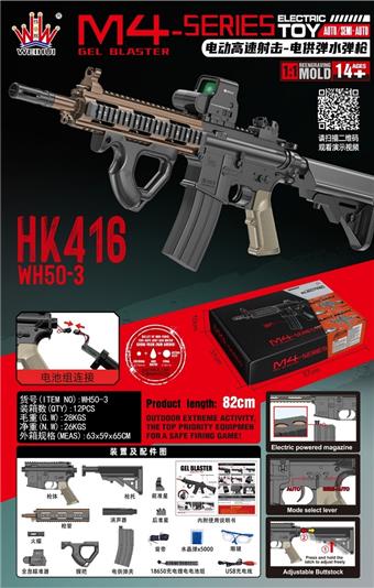 416 Assault Rifle - Bronze (magazine version) (High speed electric single shot electric continuous firing)   ITEM NO.： W089025