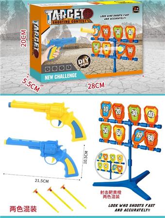 Shooting gun set (soft bullet gun target)   ITEM NO.： W087362