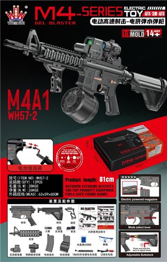 M4A1 Black (Full Edition) (High speed electric single engine electric continuous engine)   ITEM NO.： W089046