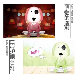 Mengmeng Dog LED Skateboard Eye Protection Desk Lamp   ITEM NO.： W088126