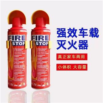 400ml mini fire extinguisher   ITEM NO.： W098290