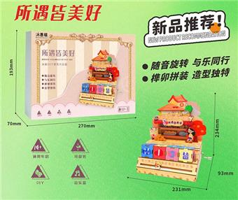 All encounters are beautiful, perpetual calendar, music box series, hand cranked puzzle (Chinese)   ITEM NO.： W090981