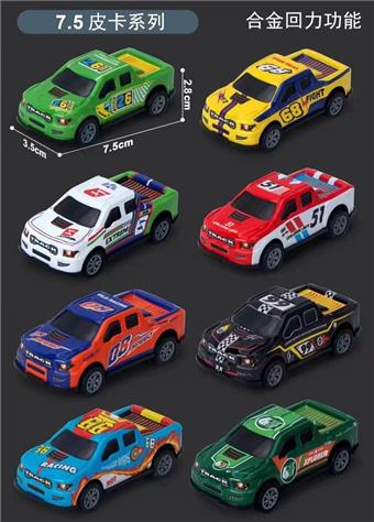 7.5 Pickup Series   ITEM NO.： W088537