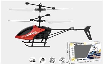 Induction helicopter   ITEM NO.： W087972