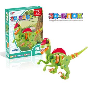 Russian 3D EVA Assembled Building Blocks - Velociraptor (60PCS)   ITEM NO.： W098795