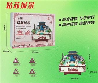 Urban Eight Music Box Gusu City Scenery Release Terms Puzzle (Chinese)   ITEM NO.： W090953