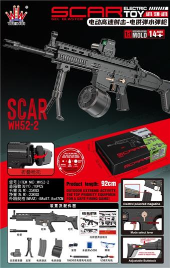 SCAR Assault Rifle - Black (Full Edition) (High Speed Electric Single Shot Electric Repeating)   ITEM NO.： W089032