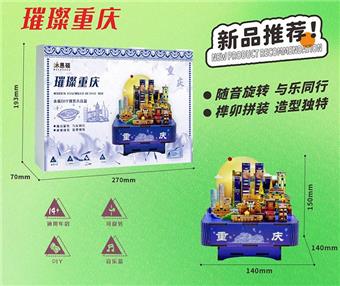 City music box shining Chongqing spring style puzzle (Chinese)   ITEM NO.： W090899