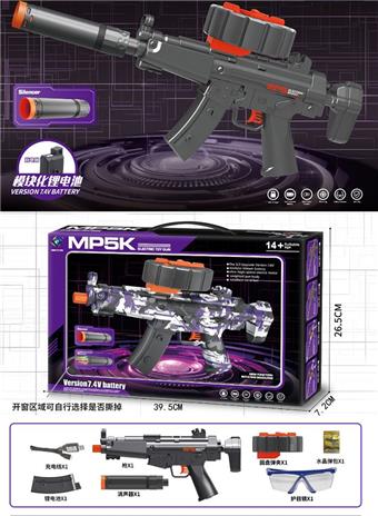 Solid color high-speed electric continuous firing rotating magazine MP5K water bullet gun soft bullet gun launcher&nbsp;&nbsp;&nbsp;ITEM NO.： W097012