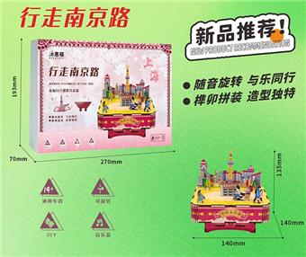 City music box walking Nanjing Road winding puzzle (Chinese)   ITEM NO.： W090947