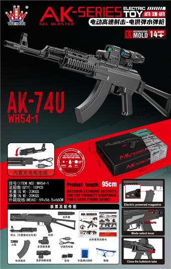 AK-74U (magazine version) (high-speed electric single engine electric continuous engine)   ITEM NO.： W089037