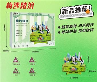 Urban Eight Music Box Meisha Treading Waves Clockwork Puzzle (Chinese)   ITEM NO.： W090960