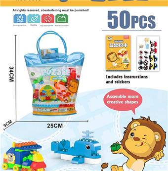 50PCS puzzle building blocks   ITEM NO.： W096819