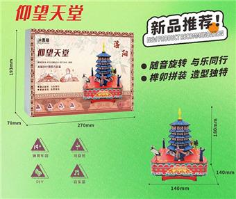 City Music Box Looking Up at Heaven Clockwork Puzzle (Chinese)   ITEM NO.： W090912