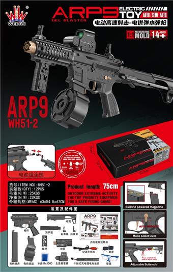 ARP9 submachine gun - black (fully equipped version) (high-speed electric single engine electric continuous firing)   ITEM NO.： W089028