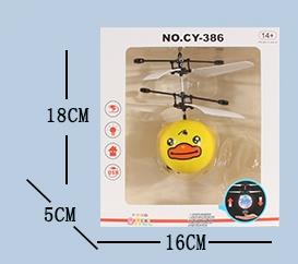 Dahuang Duck Induction Aircraft   ITEM NO.： W094736