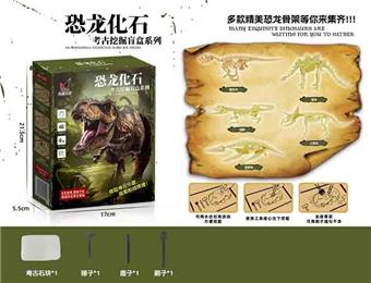 Archaeological Dinosaurs   ITEM NO.： W100372