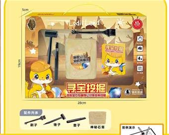 Treasure Hunt for Cute Dragons   ITEM NO.： W100310
