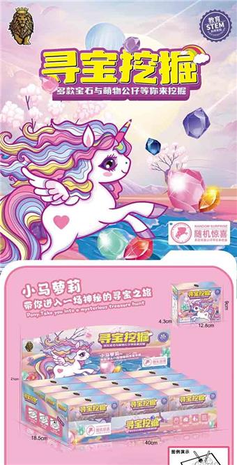 Treasure hunting pony   ITEM NO.： W100230