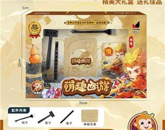 Treasure Hunt and Fun Journey to the West   ITEM NO.： W100321