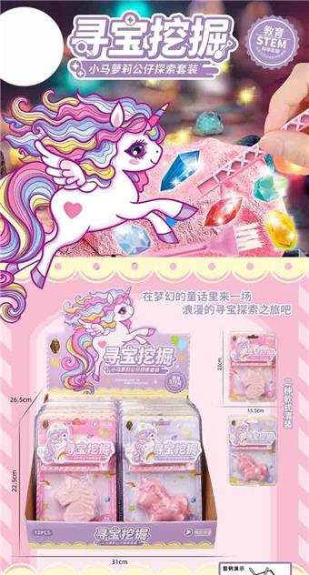 Treasure hunting pony   ITEM NO.： W100247