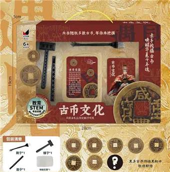 Treasure Hunt for Ancient Coin Culture   ITEM NO.： W100324