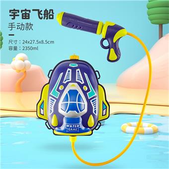 Spacecraft Pulling Backpack Water Gun   ITEM NO.： W104740