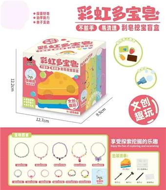 Dust free excavation of multi treasure soap   ITEM NO.： W100369