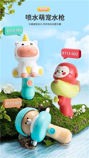 Space Bear Water Gun   ITEM NO.： W104689