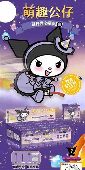 Treasure Hunt Cute Young Master   ITEM NO.： W100220