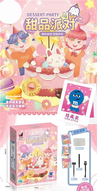 Treasure Hunt Dessert Party   ITEM NO.： W100256