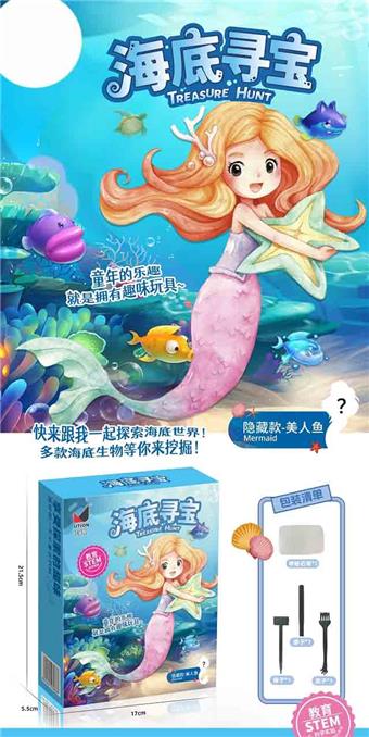 Treasure Hunt for the Underwater Mermaid   ITEM NO.： W100259
