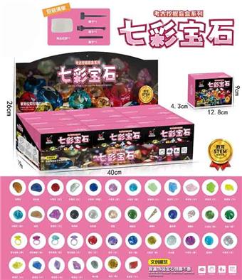 Treasure Hunt for Colorful Gems   ITEM NO.： W100211
