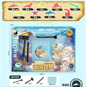 Treasure Hunt for Expanding Underwater Creatures   ITEM NO.： W100316