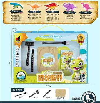 Treasure Hunt for Expanding Dinosaurs   ITEM NO.： W100315