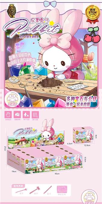 Treasure Hunt Leti Rabbit   ITEM NO.： W100237