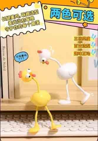 Versatile Chicken Mini Light&nbsp;&nbsp;&nbsp;ITEM NO.： W108553