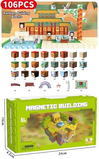 My World Magnetic Blocks/106PCS&nbsp;&nbsp;&nbsp;ITEM NO.： W111411