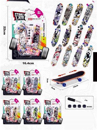 Sports Edition "New Finger Skateboard" (2-pack)&nbsp;&nbsp;&nbsp;ITEM NO.： W110550