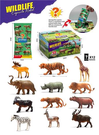 Wild Animal Blind Box Series&nbsp;&nbsp;&nbsp;ITEM NO.： W110698