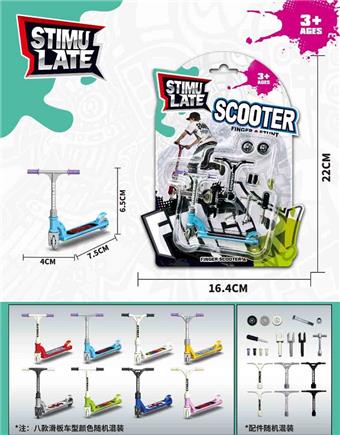 Fingerboard car UV printing (single pack)&nbsp;&nbsp;&nbsp;ITEM NO.： W110548