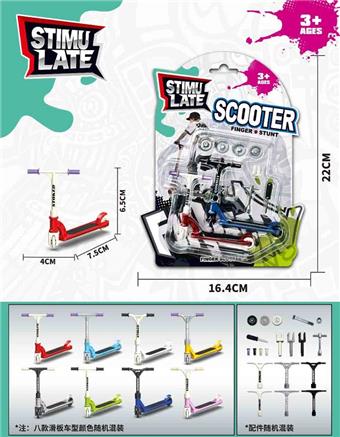 Fingerboard cart (set of two)&nbsp;&nbsp;&nbsp;ITEM NO.： W110549