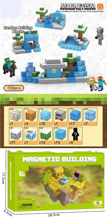 My World Magnetic Blocks/150PCS&nbsp;&nbsp;&nbsp;ITEM NO.： W111389