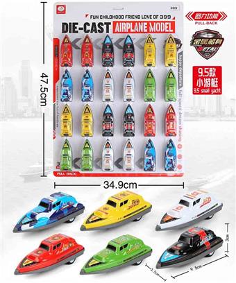 6 types of regenerative yachts (metal and iron shells) in a set of 24 pieces&nbsp;&nbsp;&nbsp;ITEM NO.： W110603