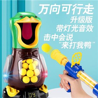 Little Beat Me Duck EVA Sponge Ball Gun Spray Ball Gun&nbsp;&nbsp;&nbsp;ITEM NO.： W110406